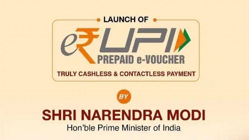 Pm Modi Introduces e-RUPI, Brand-new Cashless Payment App